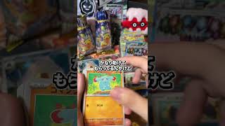 みんな何引いた？？#ポケカ #ポケモンカード #お得情報 #トレカ