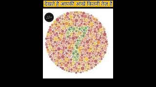 check your colour blindness by using this trick amazing and wonderful