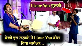 देखो इस लड़ाके ने I Love You बोल दिया बागेश्वर...🙏🚩 | bageshwar dham live | #bageshwardham #funny