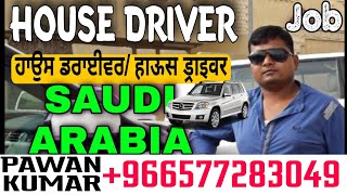 HOUSE DRIVER JOB IN SAUDI ARABIA.  COMPLETE INFORMATION.