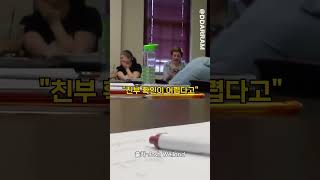 교수가 진심으로 사과하는 이유#shorts