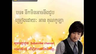 Nek min arch neng choup