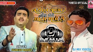 Jignesh Barot || Naseed Wada Hoy Ene Mata Made Chhe  Dj દિલ નો દિવાનો Gujarati Song #yogeshofficial