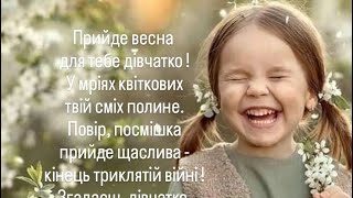 Хай добрішим стане Світ !