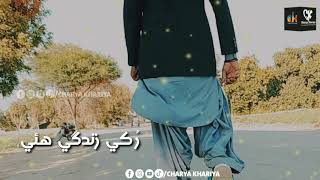 Ruki Zindagi Huii || Rajab Faqeer || Sindhi Whatsapp Status