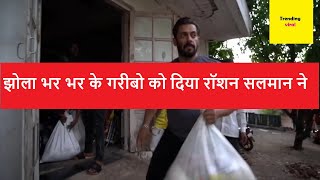 salman khan Distributing Free Ration (Grocery) with jacqueline fernandez,Lulia and other