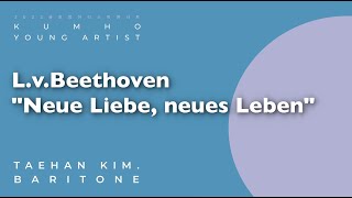 L.v.Beethoven : "Neue Liebe, neues Leben", Op.75 no.2 - Taehan Kim | 바리톤 김태한