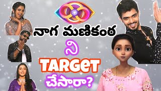 NAGA MANIKANTA IS TARGETED ?? | BIGG BOSS TELUGU SEASON 8 GRAND LAUNCH REVIEW | BIGG BOSS TELUGU 8