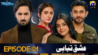 Ishq Tabahi - Episode 1 - New Drama - Har Pal Geo | Danish Taimoor | Hiba Bukhari | Ali Ansari Laiba