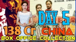 HINDI MEDIUM 5TH DAY BOX OFFICE COLLECTION IN CHINA