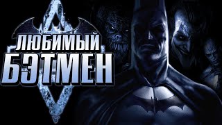 Обзор Batman Arkham Asylum