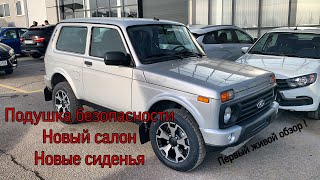 НОВАЯ LADA 4X4 FL 2020 МОДЕЛЬНЫЙ ГОД ! НОВЫЙ САЛОН 👍🏻 / VLGavto