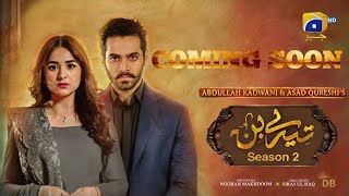 Tere Bin |Season 2 | Teaser 1|Ft. Wahaj Ali, Yumna Zaidi |HAR PAL GEO| 7th Sky Entertainment