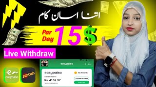 Itna Asan Kam Par Day (15 $) Live Withdraw easypaisa/jazzcash | How To Earn Money Online In Pakistan