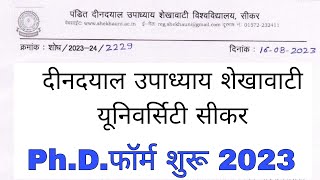 दीनदयाल उपाध्याय शेखावाटी यूनिवर्सिटी Ph. D.फॉर्म शुरू_2023