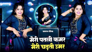 New Dj Dance 2024 | मेरी पतली कमर मेरी चढ़ती उमर | Meri Patli Kamar Meri Chadti Umar | Lokesh Kumar