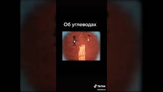 Советский научный мультфильм об углеводах