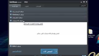 طريقة اصلاح جميع اخطاء الوندوز وتنظيف الرام