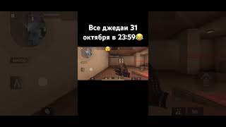 Идея не моя , подпишись если не гей 😉#shorts #standoff2 #мем