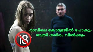 രാവിലെ കോളേജിൽ പോകും രാത്രി ശരീരം വിൽക്കും | Adult movie explanation in Malayalam | Mallu Face....