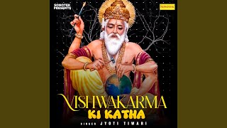 Vishwakarma Ki Katha