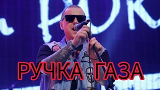 Ручка газа - приглашение на Рок фестиваль 2024 (Юра Хой COVER BAND)