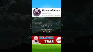 IclamIc motivation short💯💔🥀|by peer ajmal raza qadr| |@iclamic7865|#unfrezzmyaccount  #viral #short