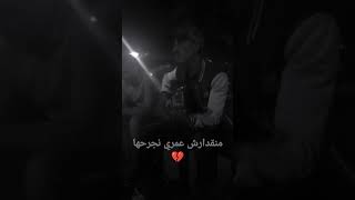 Manejamch ana Ntal9ha (Cover by Ayoub ) رووووووعة