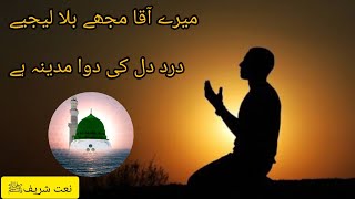 Dard-e- Dil Ky dawa Madina Hai @QalandarTV-3