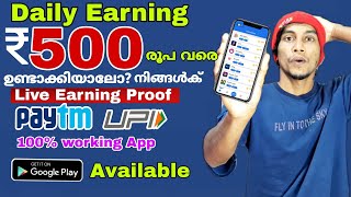 Super money earning app | Best money earning App Malayalam | Best money earning apps 2023 paytm earn