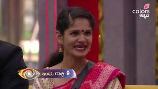 BBK 11: ಇರಲಾರದೇ ಇರುವೆ ಬಿಟ್ಟುಕೊಂಡ್ರಾ ಚೈತ್ರಾ? | Bigg Boss Kannada | Chittara