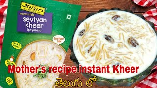 Mother’s Recipe seviyan kheer (Payasam) Instant Mix 2022|| Hema cooking vlogs