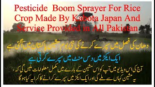 Boom Sprayer for Rice Crop Pakistan.د ھان کی فصل میں سپرے کرنے کی نئی بوم  مشین پاکستا ن آگئی ہے