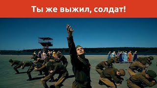 «Ты же выжил, солдат!» // Калужский Сувенир