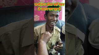 फर्जी IPS बोला वर्दी पहनके खराब लग रहा है #farjiips #2lakhips #shorts #viralvideo