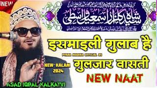 इस्माईली गुलाब है गुलजार वासती Naat || Asad Iqbal Kalkattavi Naat 2024 ||Urse Chahallum Simra Sharif