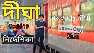 Howrah To Digha Train Journey After  Lockdown | Covid Guidelines After Lockdown | Digha Vlog