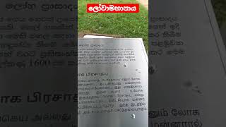 ලෝහ උලු සෙවිලි කල තිබු නිසා ලෝහ ප්‍රාසාදය ලෙස හඳුන්වන ලදී🙏🙏🙏#wistharey#your channel