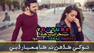 Sindhi heart touching sad whatsap status video