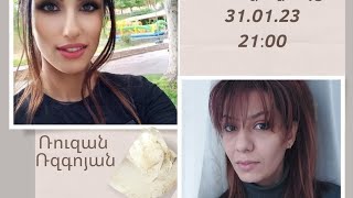 Ուղիղ եթեր։ Հաճելի զրույց Ռուզաննաի հետ։ #nektarina #զրույց #faberlic #թիմ #աշխատանք #կանանցհամար