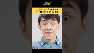 Google ने इसका जवाब नहीं देपाया iq test question 🤯| #youtubeshorts #shortfeed #shorts #viral