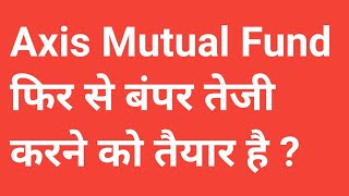 ये म्यूचुअल फंड्स अब तेजी करने को तैयार है ? Mutual Funds for 2025.