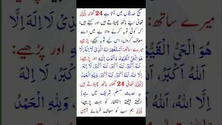 Sahi Hadees Mein Aata Hai| #hadees#youtubeshorts