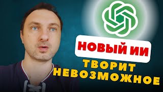 Забудь Midjourney и другие нейро-генераторы. Новая нейросеть взорвала интернет