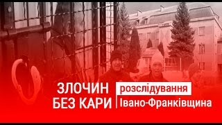 Злочин без кари: екс-директор Снятинського інтернату може вийти на волю