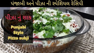 નવી રીતે બનાવો પીઝા પનીર નું શાક | Punjabi pizza subji recipe | Geetas Healthy Kitchen