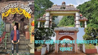 KOKAN DIARIES PART 2 :- MARLESHWAR TEMPLE