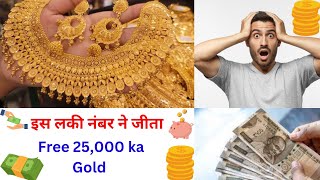 इस lucky number ने जीता🤑😱25000 ka gold || Bablu Sunar #luckynumber #goldpricetoday #youtube