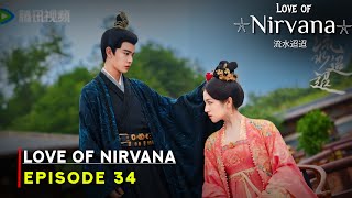 Love of Nirvana (2024) Chinese Drama | Episode 34 Review And Release Date | {ENG SUB}