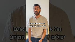 רייזאפ מובילה את מהפכת הבנקאות הפתוחה בישראל